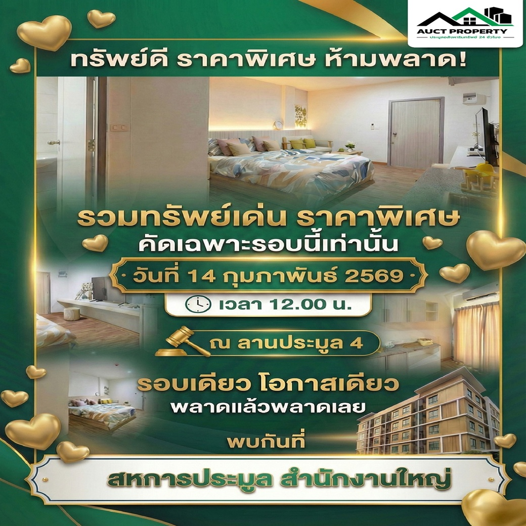 AUCT Property Banner