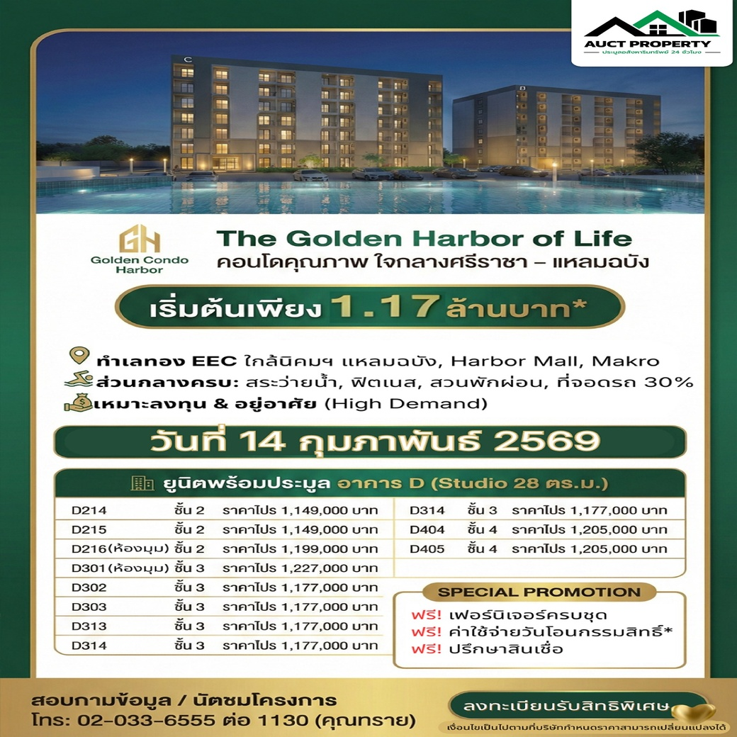 AUCT Property Listing